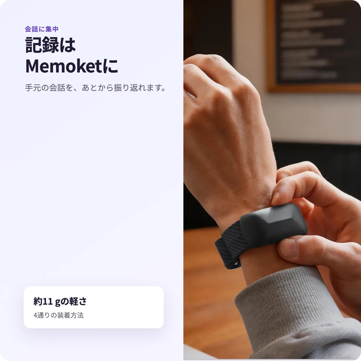 Memoket Gem