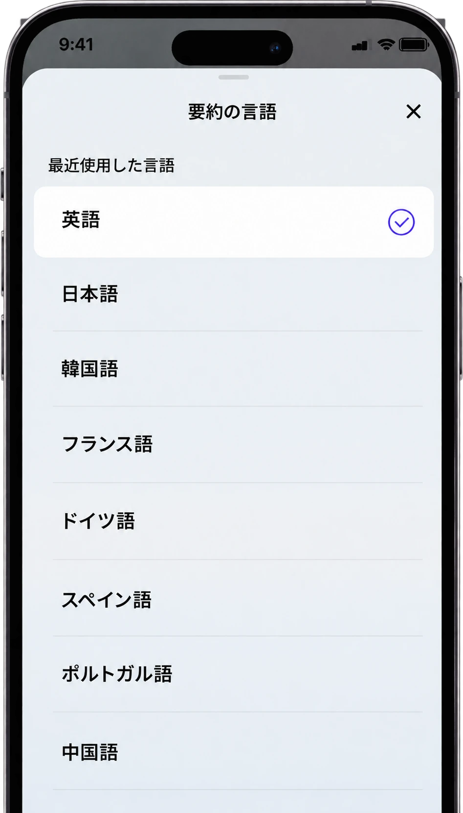 Memoketアプリの要約言語の選択画面の例